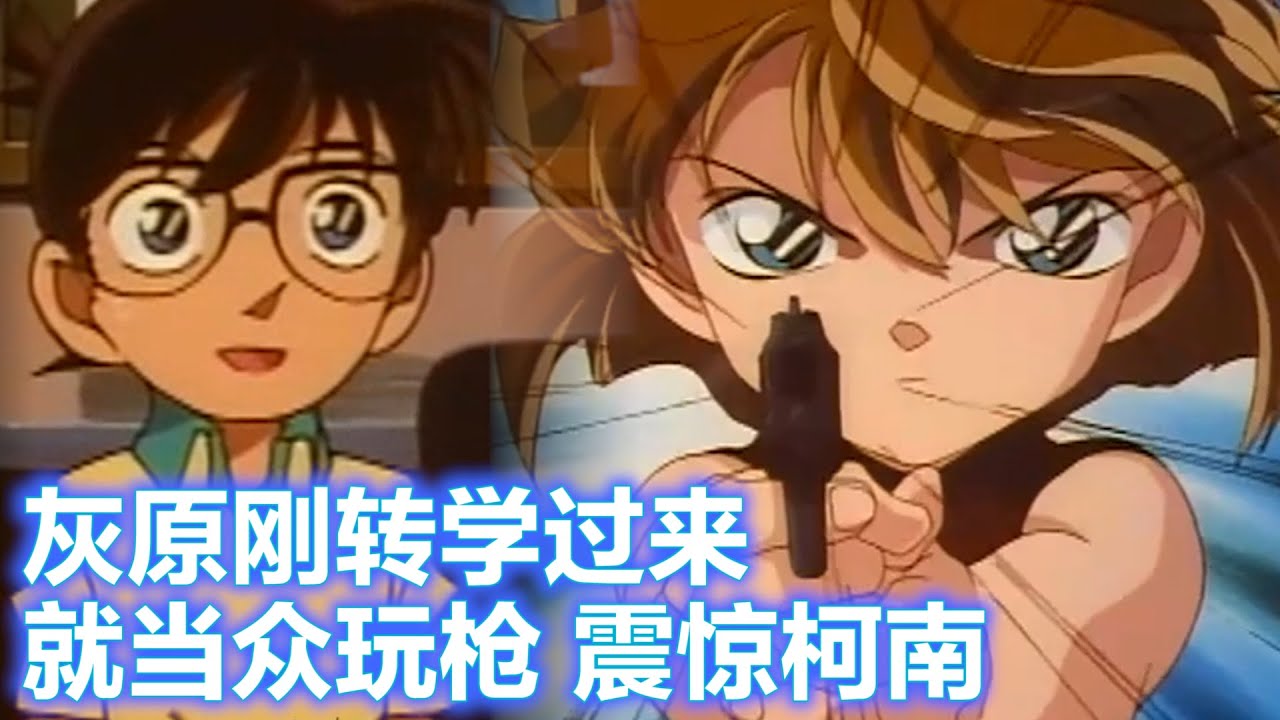 【柯南】男孩的哥哥因为画技太好，被假钞团伙抓去画钱，西瓜带你回顾柯南经典案件《黑衣组织来的女子2》