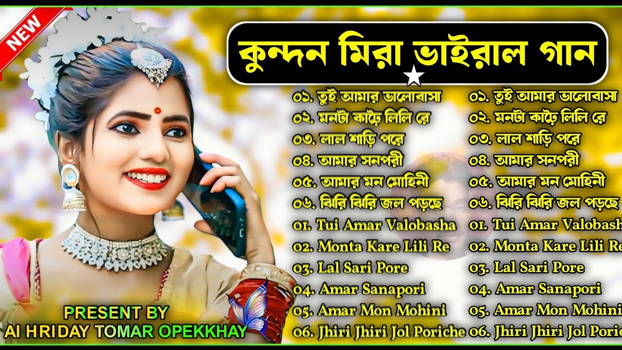 Kundan Mira Purulia Viral Song Nonstop __ কুন্দন মিরা ভাইরাল গান #puruliaromanticsongnonstop 