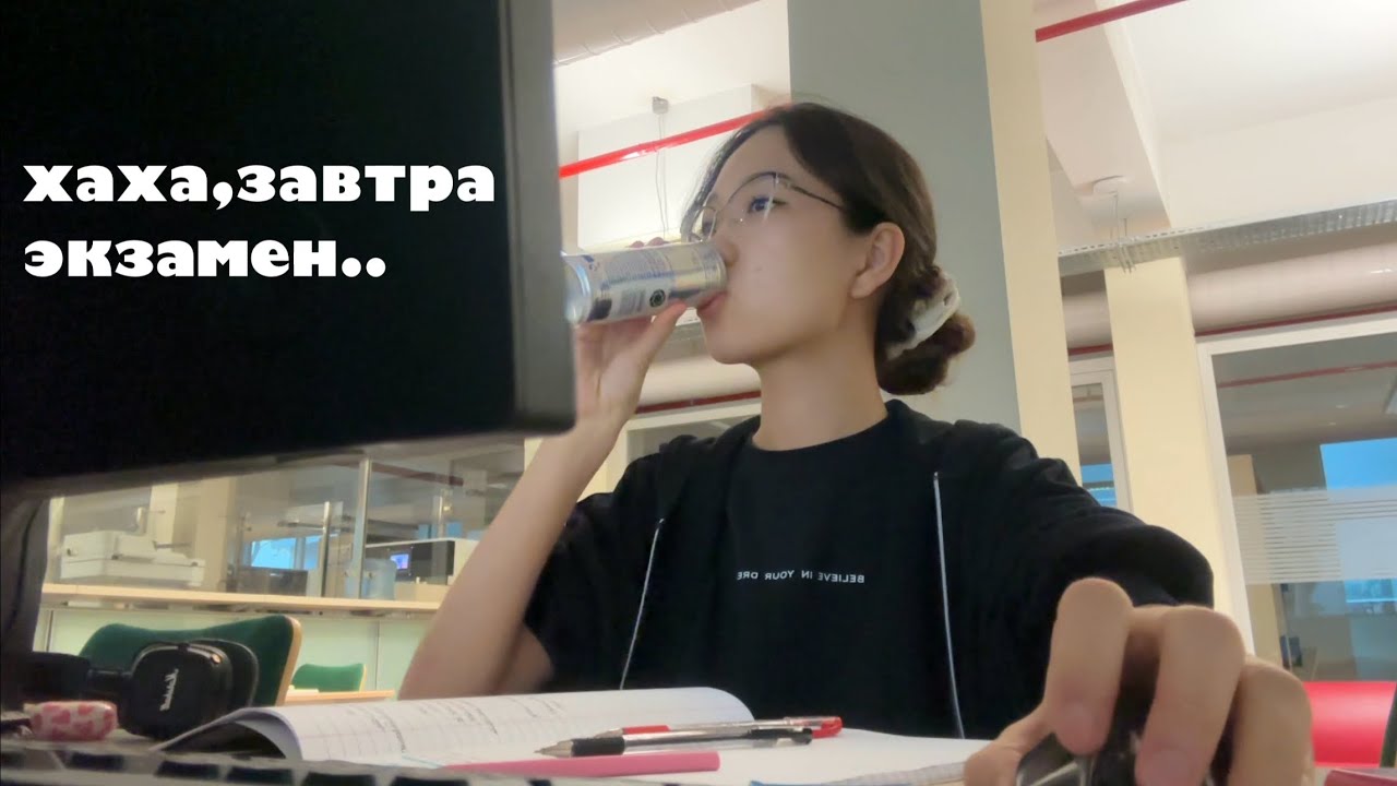 учусь ВСЮ НОЧЬ из-за экзамена *это была ошибка*