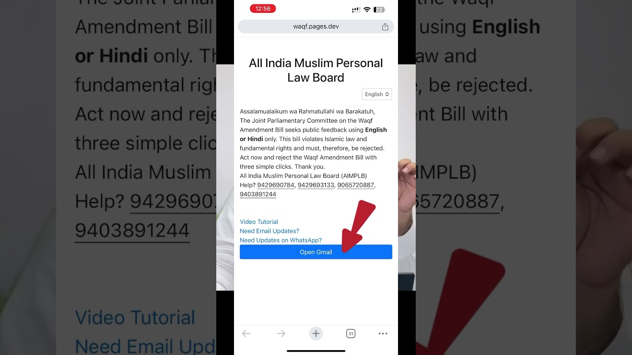 Waqf Amendment New Bill Response Email | Waqf Board Qanoon Rokne Ke Liye QRCode Se Gmail Kaise Bheje