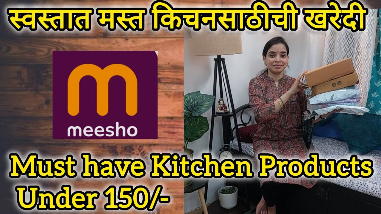 Must have kitchen Products🛍|Meesho Haul किचन साठी घेतल्या खूप साऱ्या वस्तू🙋‍♀️‎⁨@PrajaktaSakharkar⁩ 