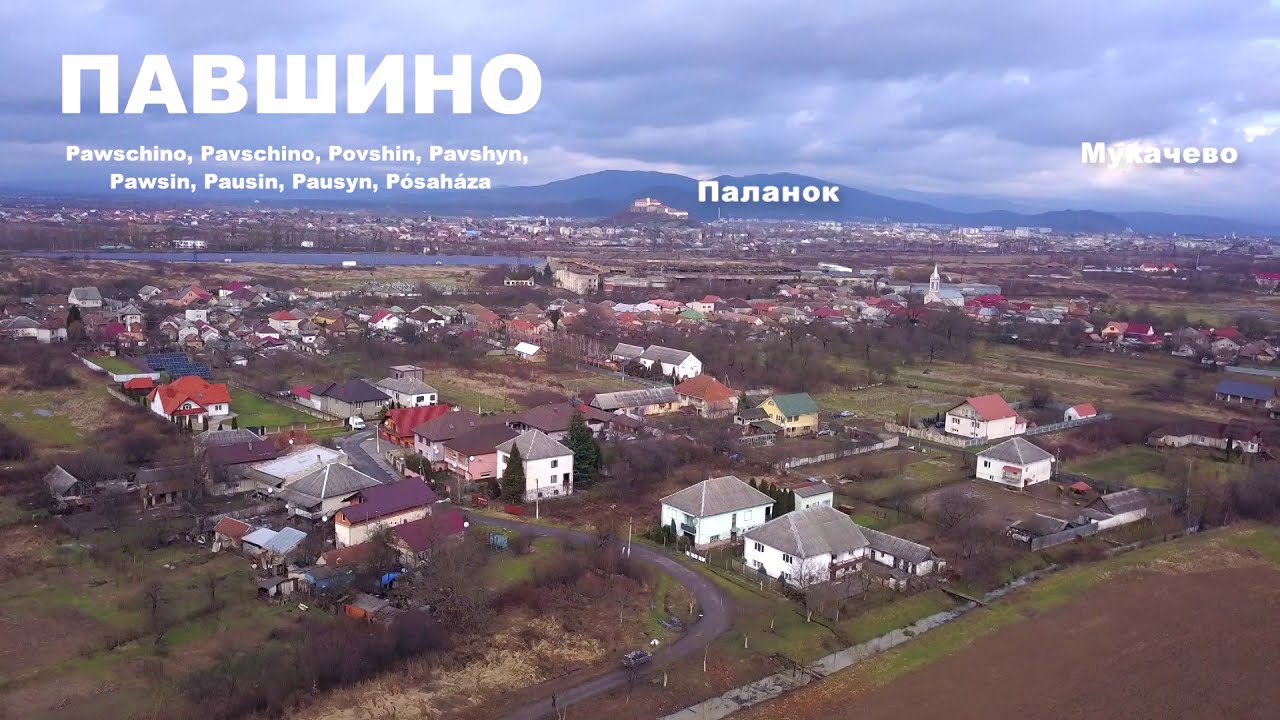 Німецькі села Закарпаття: Шенборн, Павшино, Нижній коропець