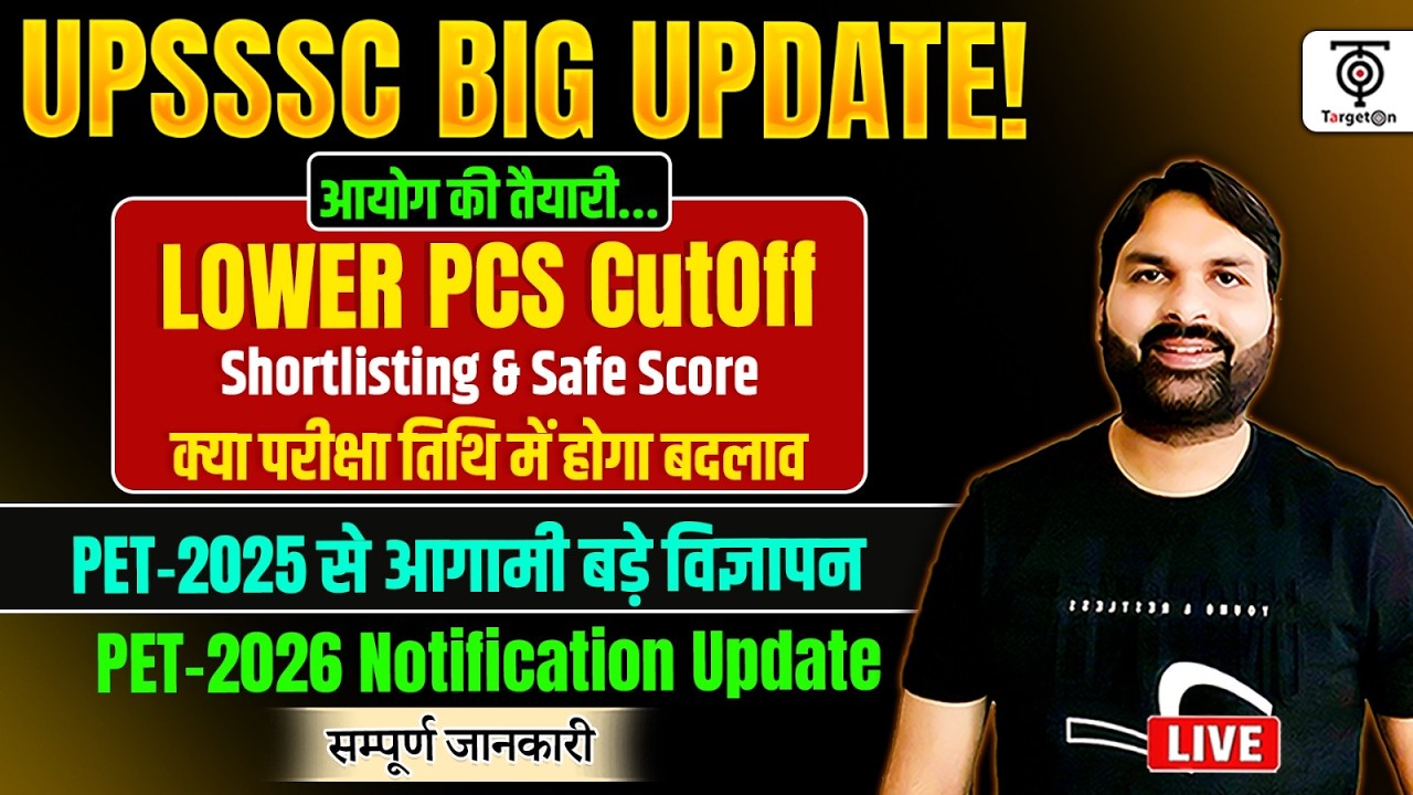 UPSSSC BIG UPDATE ! Lower PCS Cut Off, Shortlisting & Safe Score PET 2026 Notification..Ravi Sir