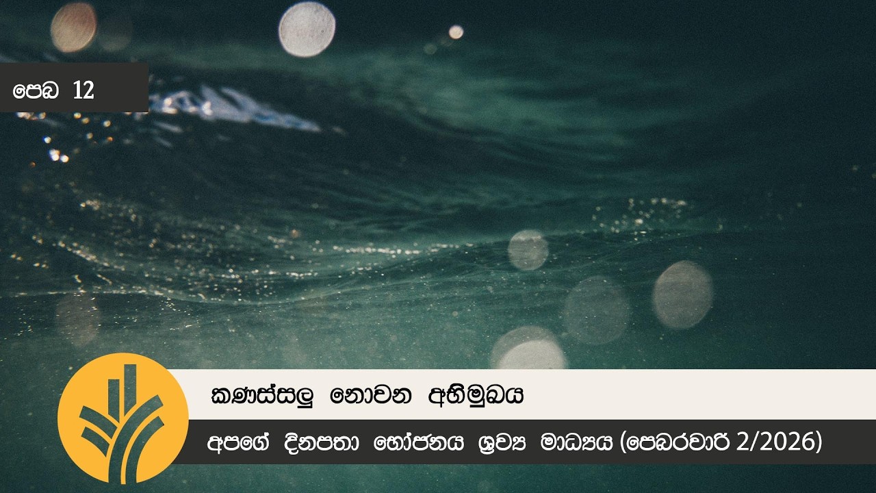 කණස්සලු නොවන අභිමුඛය
