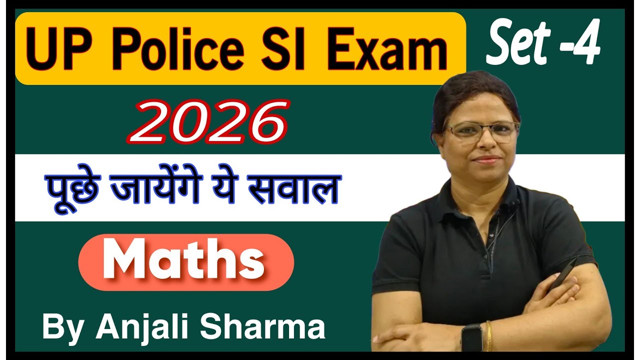 🔥🔥  UP Police SI Exam 2026 | Complete Course | Maths | By Anjali Sharma #upsi #uppolice #upsiexam