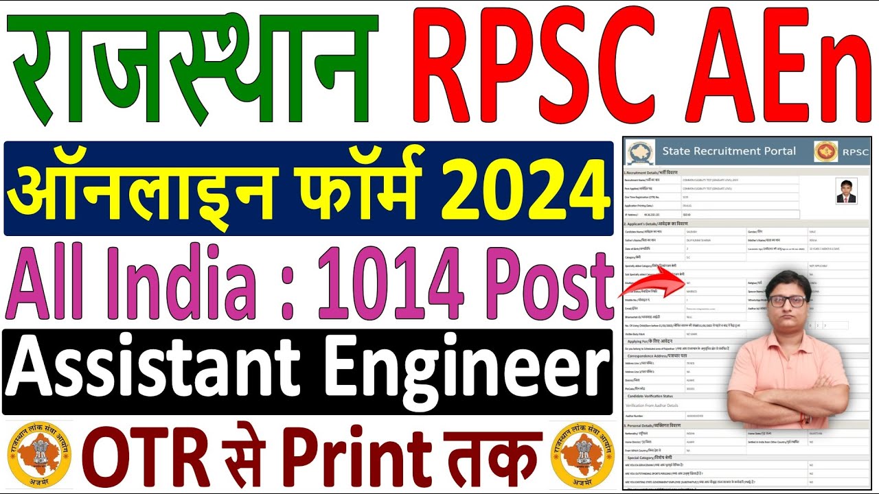 RPSC AEn Online Form 2024 Kaise Bhare ✅ how to fill rpsc ae online form 2024 ✅ RPSC AEn Form 2024