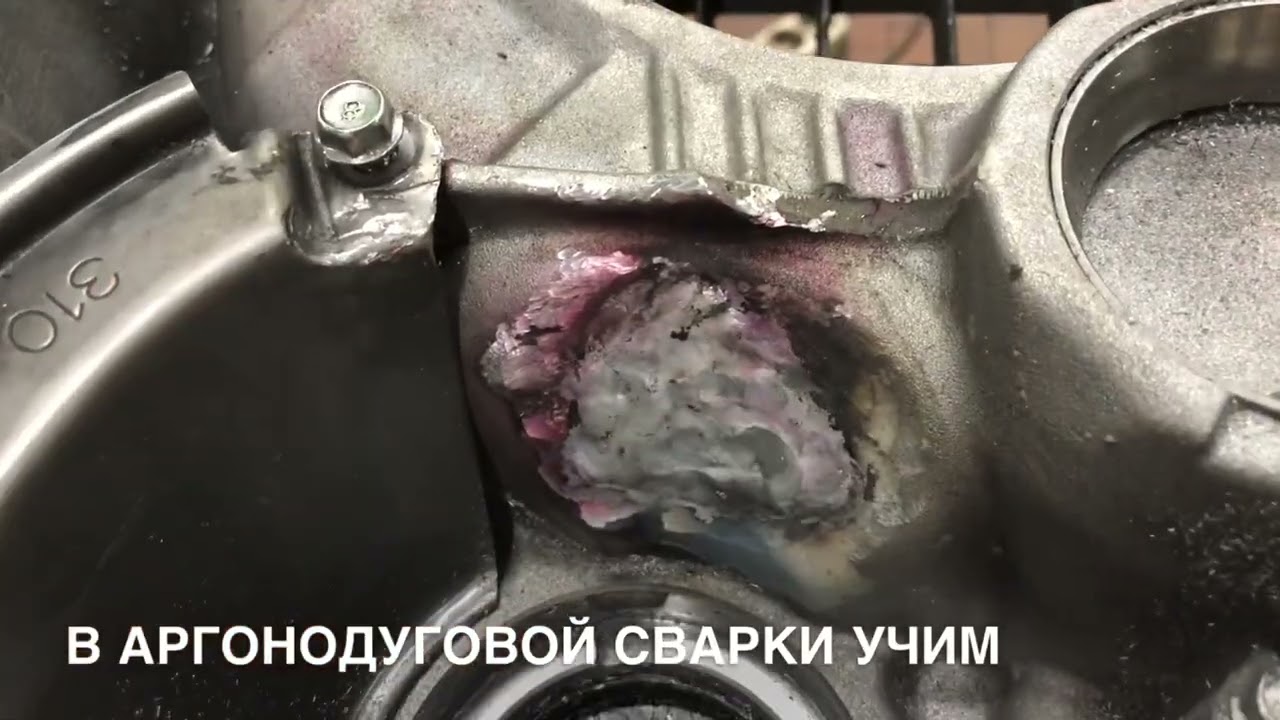 СВАРКА ЧУГУНА, диск литой, корпус коробки, крылья автомобильные, трубка турбины