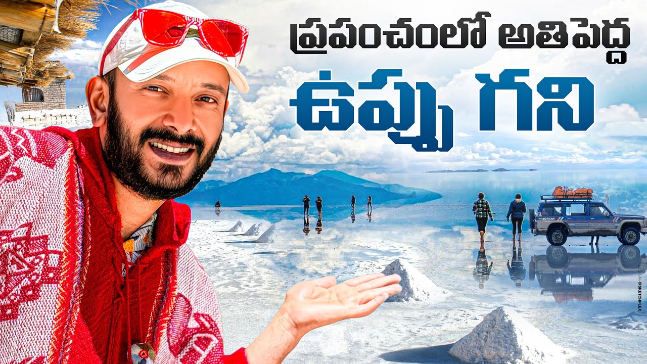 Bolivia salt flats tour