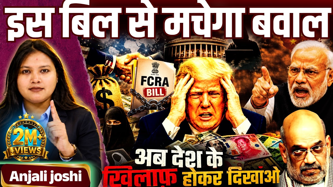 FCRA Act Explained | Foreign Funding, NGOs, and India's Crackdown | Anjali joshi