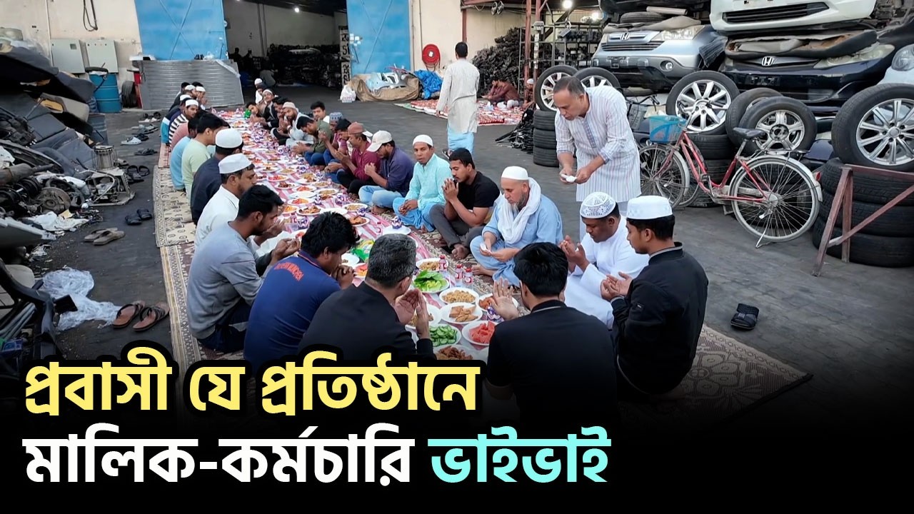 যেখানে মালিক-কর্মচারি ভাইভাই | Karamot Ullah Biplob