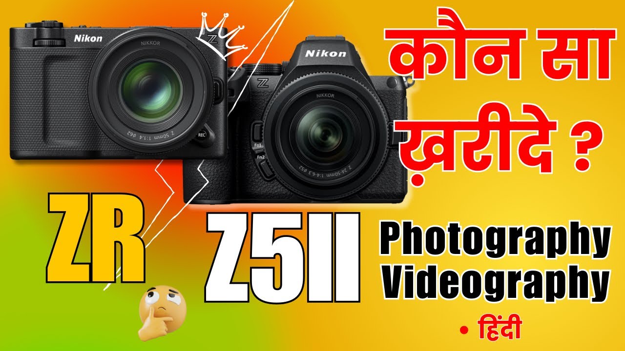 Nikon ZR vs Z5II Comparison (हिंदी)