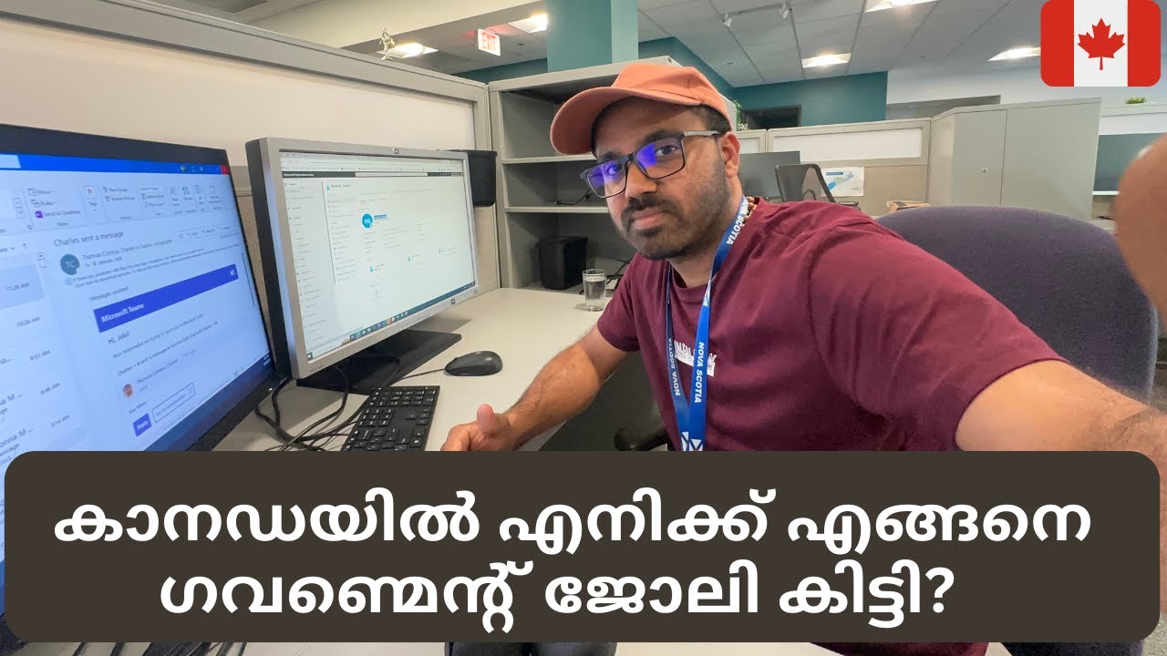 കാനഡയിൽ എനിക്ക് എങ്ങനെ ഗവണ്മെന്റ് ജോലി കിട്ടി?  Procedures to Secure a Government Job in Canada
