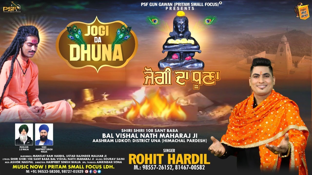Jogi Da Dhuna |4k| Baba Balak Nath Bhajan |2022| Rohit Hardil | SHIRI VISHAL BABA JI | @psfrecordz2462