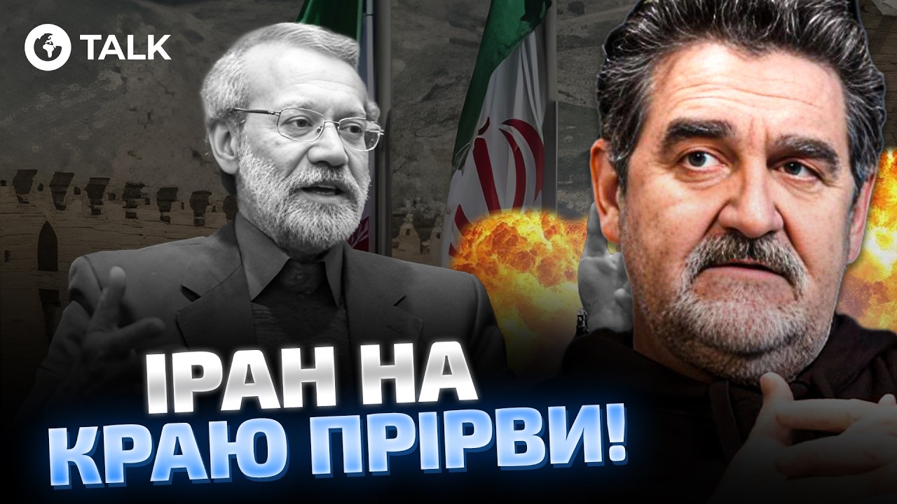 😨 Иран в ПАНИКЕ после уб*йства Лариджани! Кто теперь принимает решения? Семиволос | OBOZ.UA