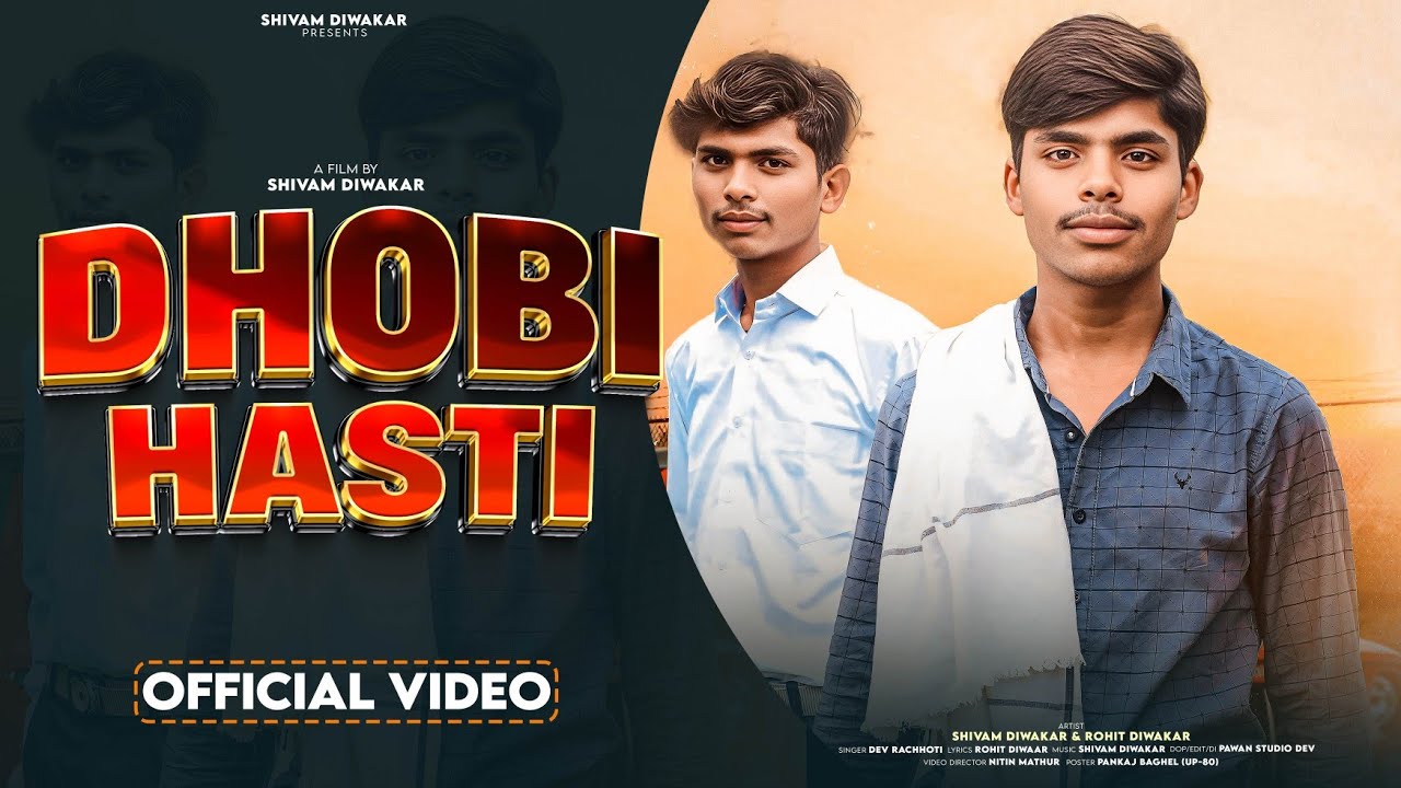 Dhobi Hasti (Official Video)  - धोबी की हस्ती || Shivam Diwakar & Rohit Diwakar || New 2025 Song