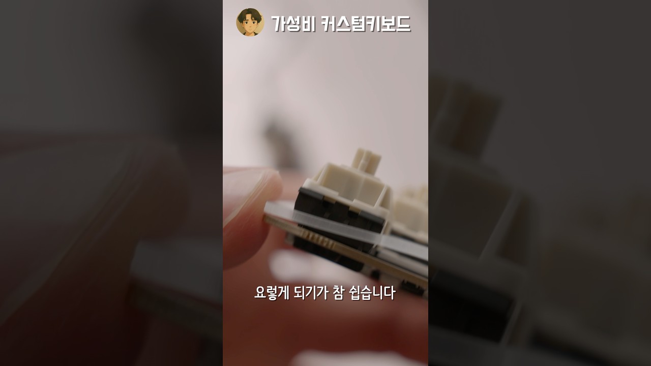 4만5천원 커스텀키보드?! 주말에 직접 조립해봤다 ⚡#keyboard
