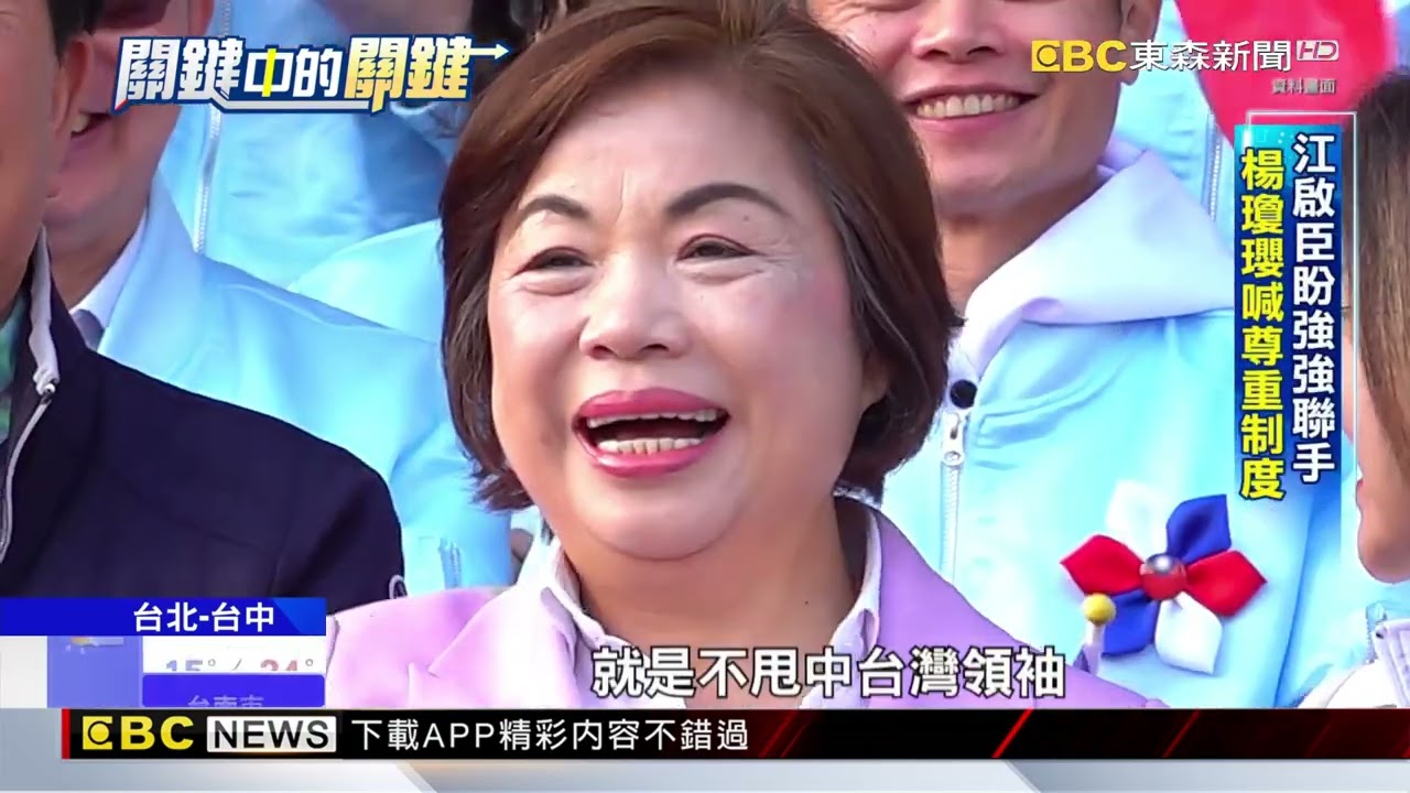 藍新北定「川」一尊！ 台中仍「膠著」引基層怨@newsebc