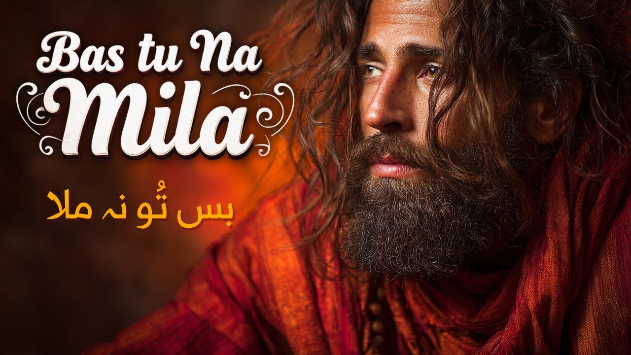BAS TU NA MILA 💔| The Pain of Unrequited Love | Soulful Heartbreak Qawwali 2026🔥