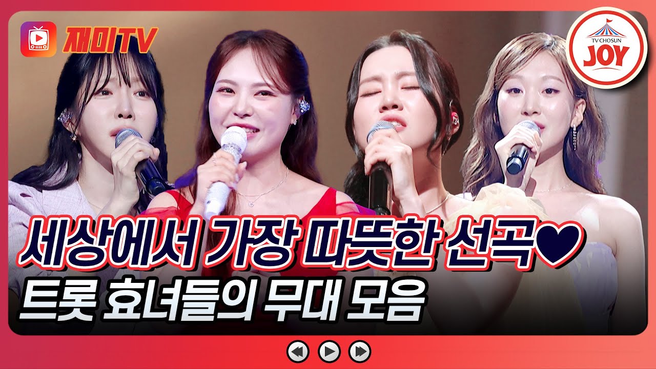 [#금요일밤에] 감성 고음으로 요동치는 심박수😍 세상 모든 부모님들의 마음을 울린 무대 #TVCHOSUNJOY (TV CHOSUN 251024 방송)