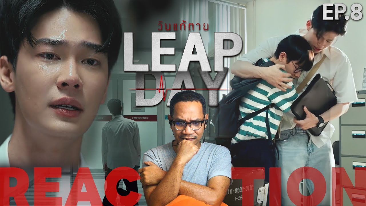 REACTION | EP.8 | Leap Day 2️⃣9️⃣ วันแก้ตาย | STUDIO JOEY