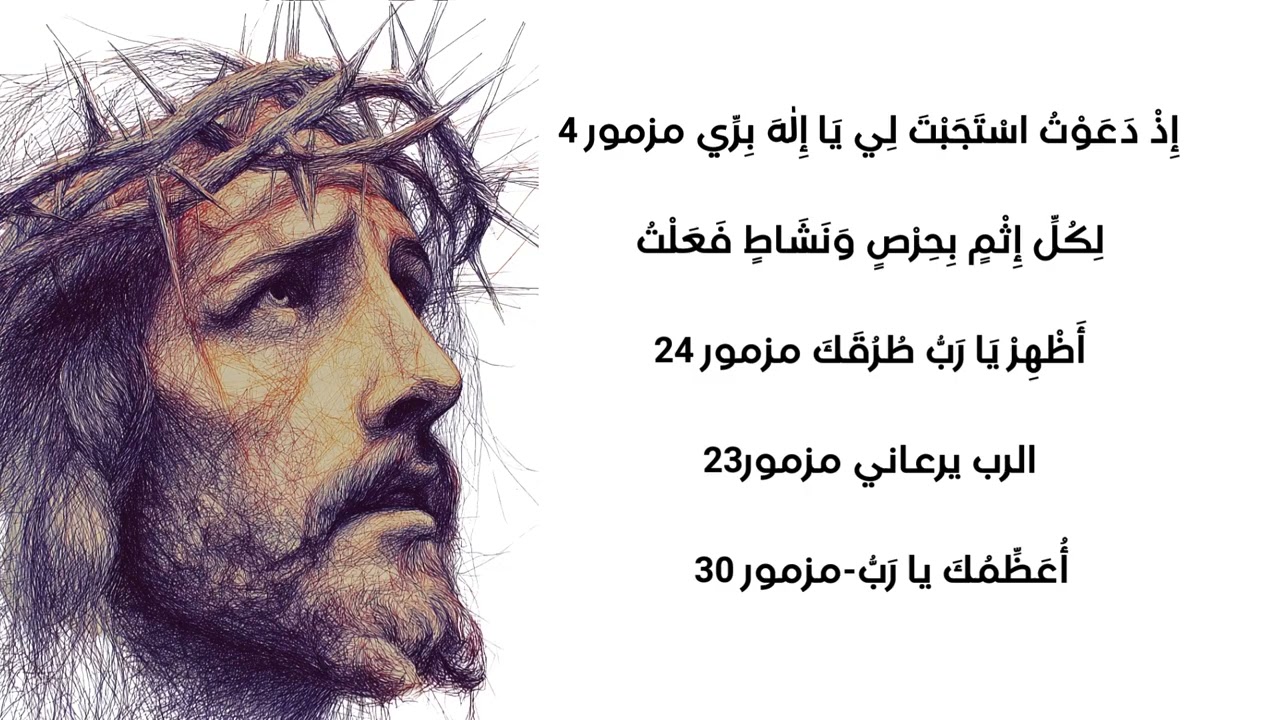 ترانيم قناه يسوع الملك الجزء الخامس