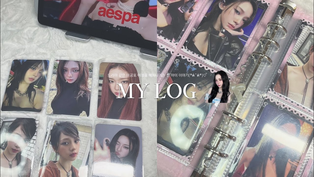 {MY LOG} 드라마같은 컴백 대전🥀#마이로그#포카포장#에스파#카리나#에스파 포카#알고리즘#포카매입기#마이#칼프