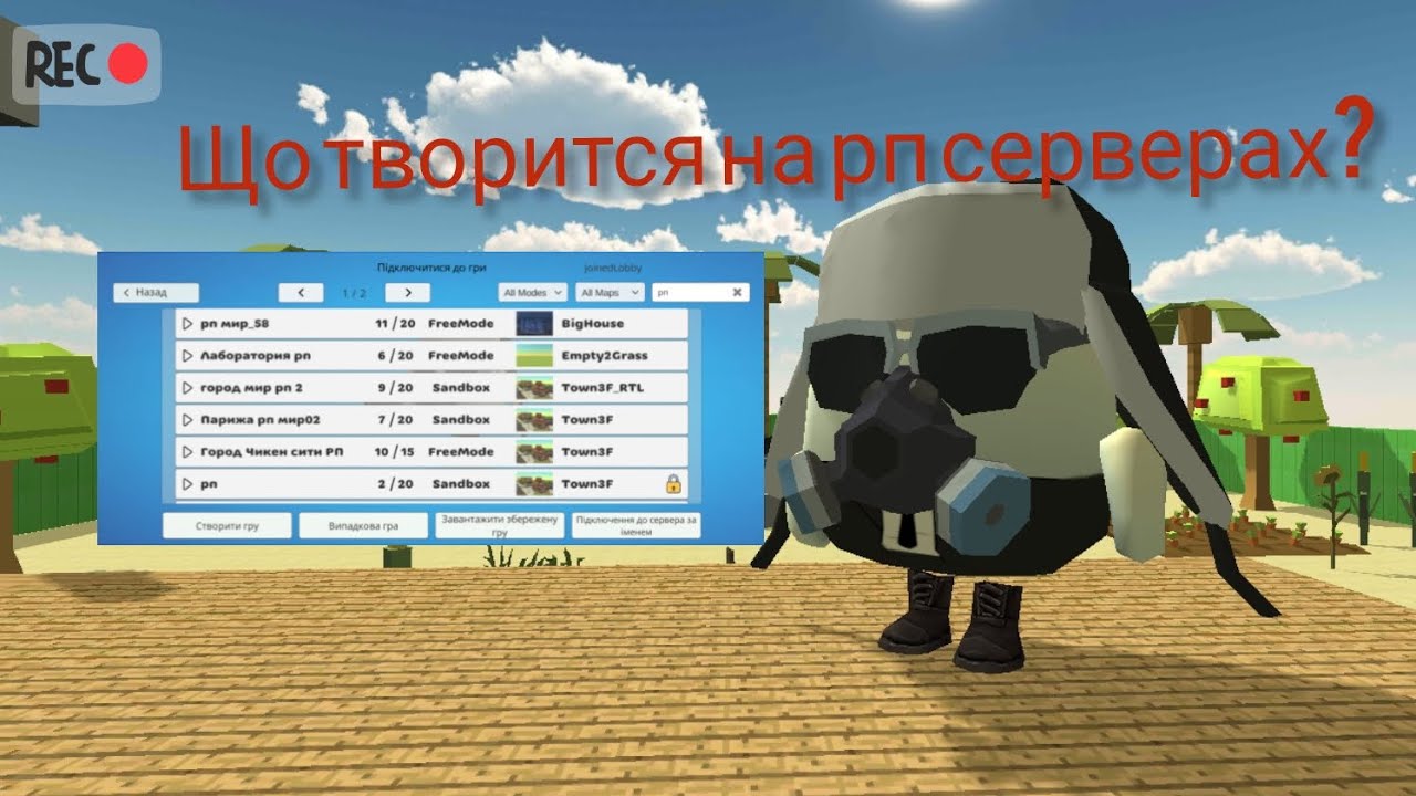 🤔Що творится на рп серверах **тут жесть**