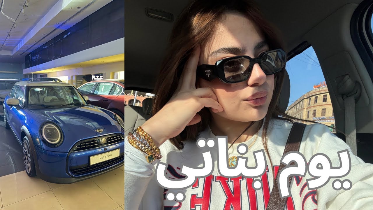 سوق الذهب بالعراق | ايفنت | يوم بناتي بحت