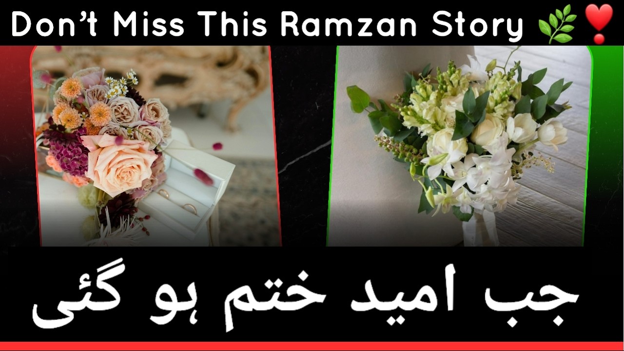 Ramzan 2026 When Everyone Left… Allah Stayed (Ramzan Story) 🤍| Ramzan Gave her Everything 🤲✨