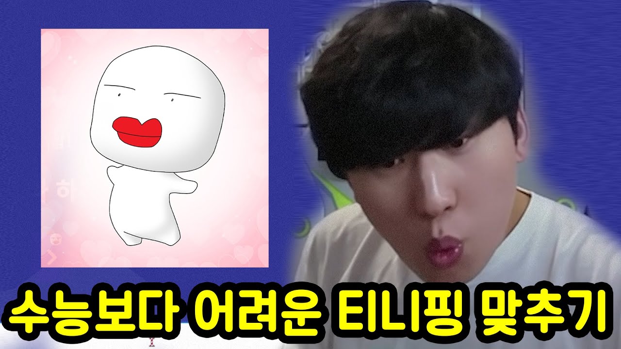 사랑의 하츄핑 보고온 20대 남성의 티니핑 맞추기