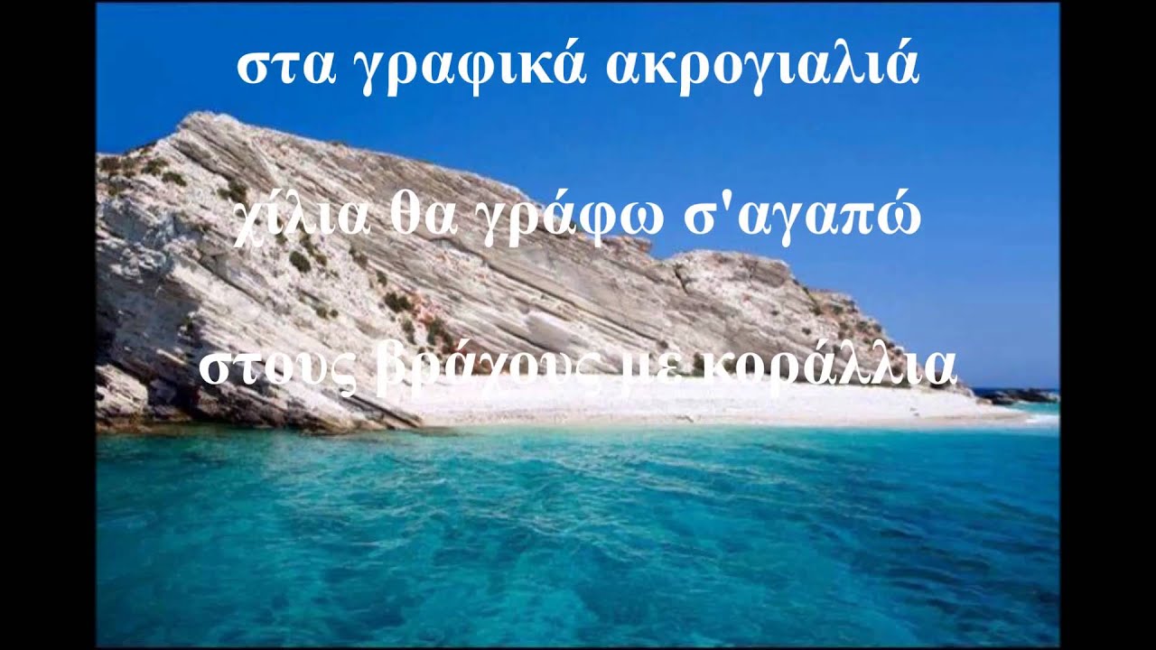 ΤΟ ΚΑΛΟΚΑΙΡΙ ΣΤΟΥΣ ΛΕΙΨΟΥΣ ΣΕΒΟΥΛΑ ΖΑΓΟΡΑΙΟΥ 2016