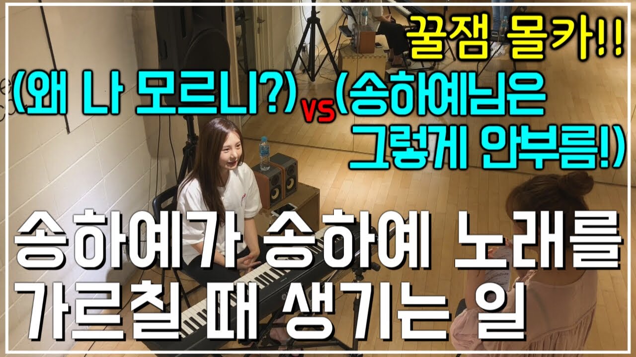 *화질개선 [몰래카메라]저에요..저..ㅠㅠ제가 바로 그..다원양의 꿈을 응원합니다♥