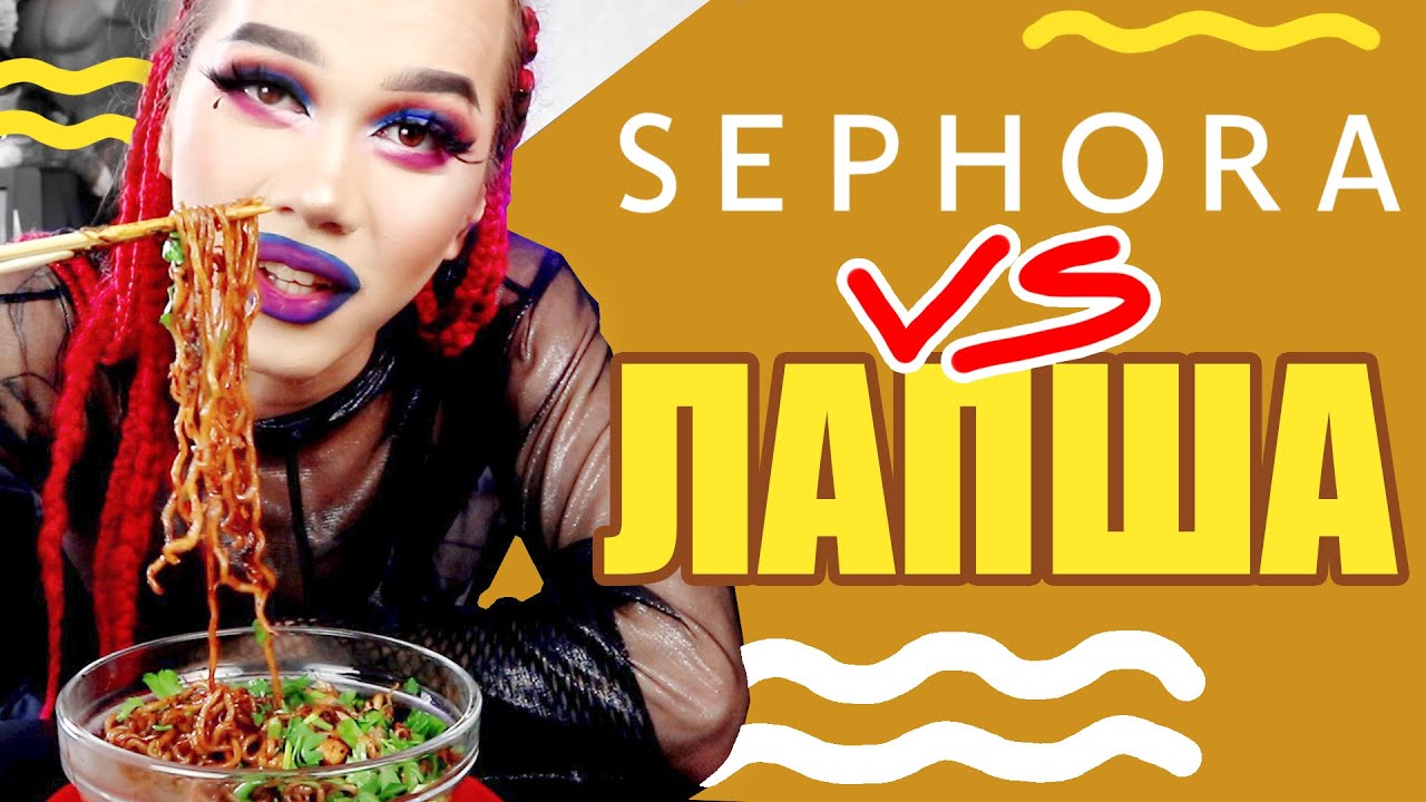 ТЕСТ ПОМАДЫ SEPHORA CREAM LIP STANE /// ЛИПС КУКИНГ
