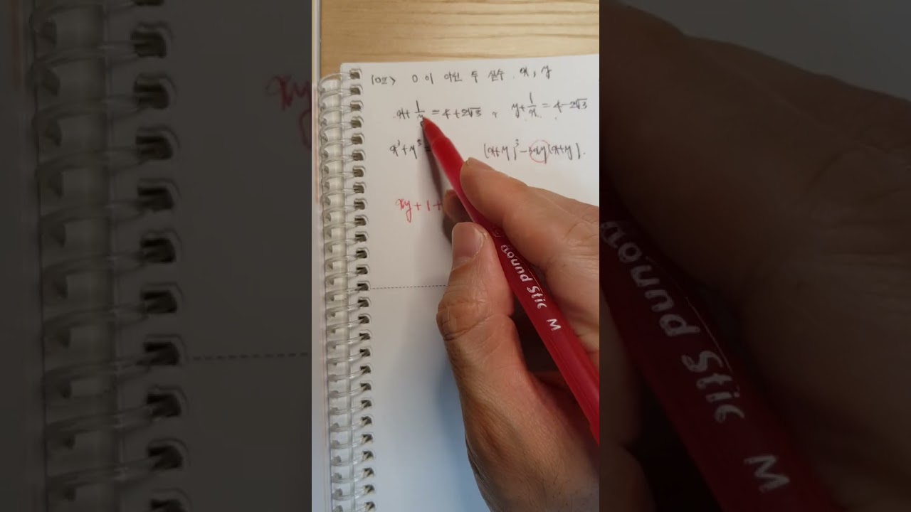 쎈 공통수학1 102번