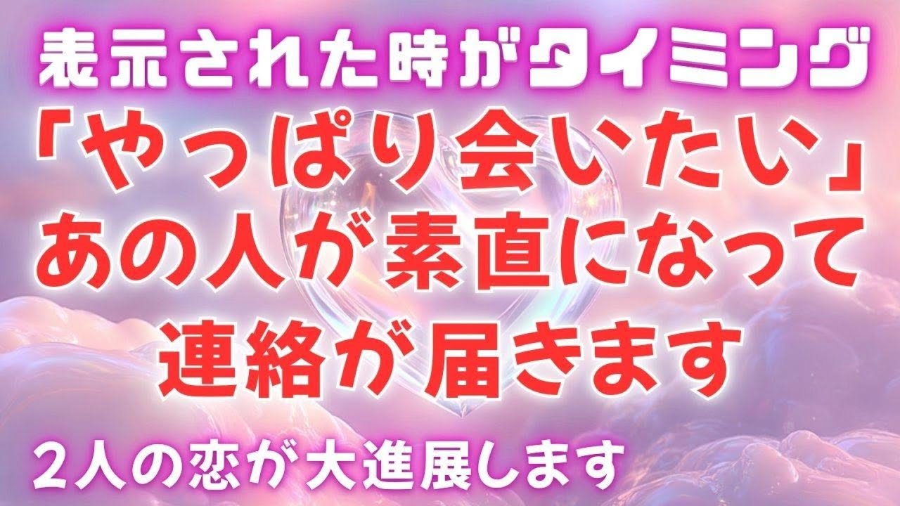 圧倒的にスゴイ!たった1分見るだけで怖いほど効くと噂の強力なラブマジックをインプット,さらに願望実現の予兆がすぐにでるよう強い暗示も入れ込んだかなりヤバイ動画です。※他でダメだった人は絶対聞いて!!