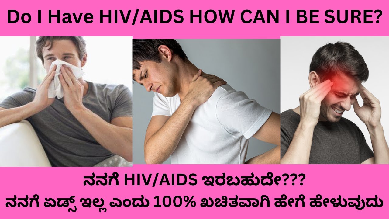 DO I HAVE HIV/AIDS? HOW CAN I BE SURE THAT I DONT HAVE AIDS? HIV/AIDS SYMPTOMS RISK STAGES AND TESTS
