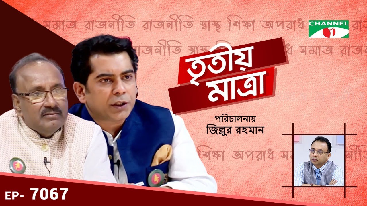 আমাদের সিস্টেমকে ঠিক করতে হবে | ব্যারিস্টার আন্দালিব রহমান পার্থ | আহমদ হোসেন | Episode 7067