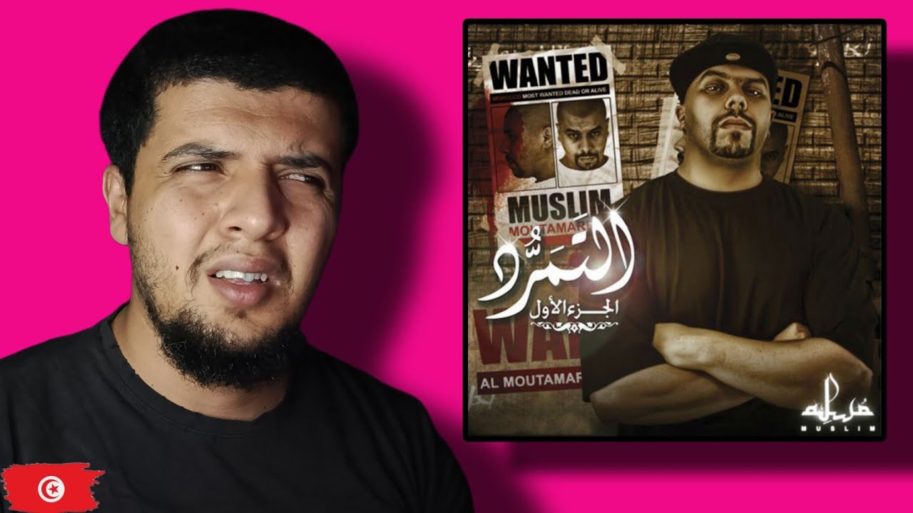 لخص المغرب في ألبوم ؟مسلم ـ الهروين Reaction