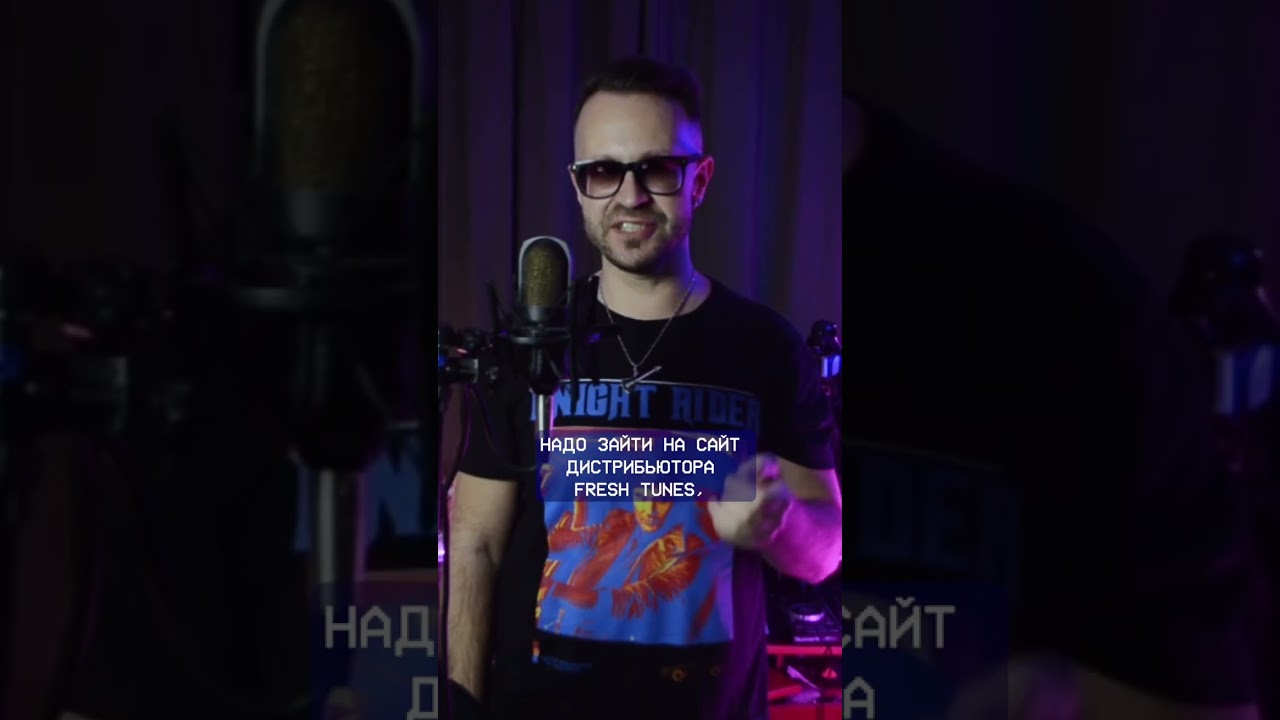 Как сделать релиз трека? #студия #soundproducer #релиз #студиязвукозаписи #трек #микс #звукозапись