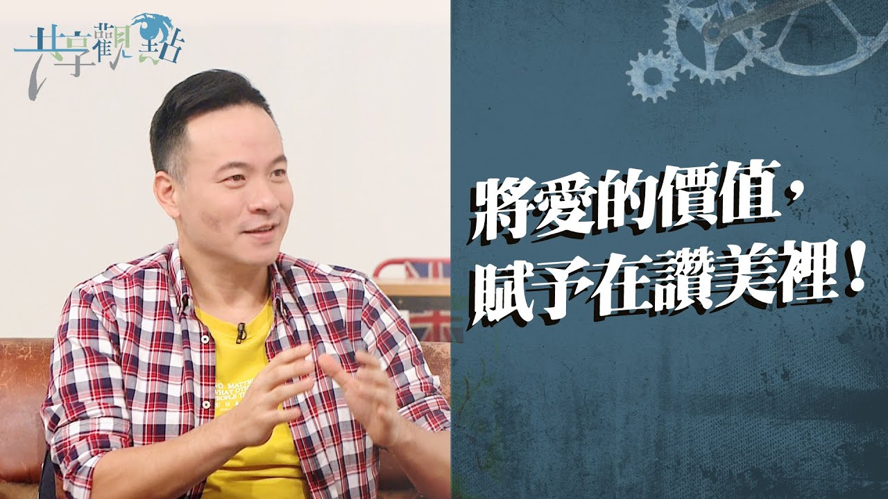 肯定對方還不夠？讚美的關鍵其實是這個...... ‖ 廖文華 周巽正《表達愛時不踩雷》