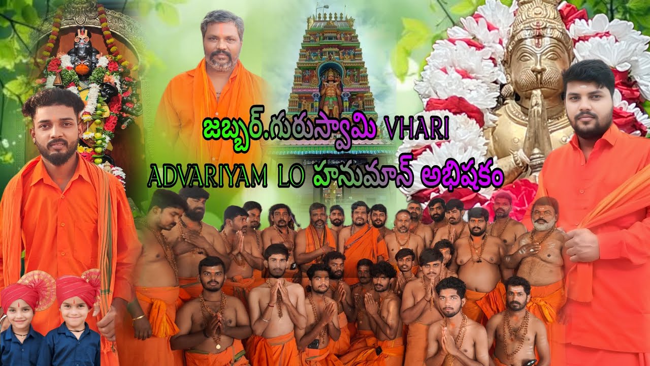 KONDAGATTU_ANJANNA_SONGS_2025___ANJANNA_SWAMY_ABHISHEKAM_SONG_CRAZYBOYS1