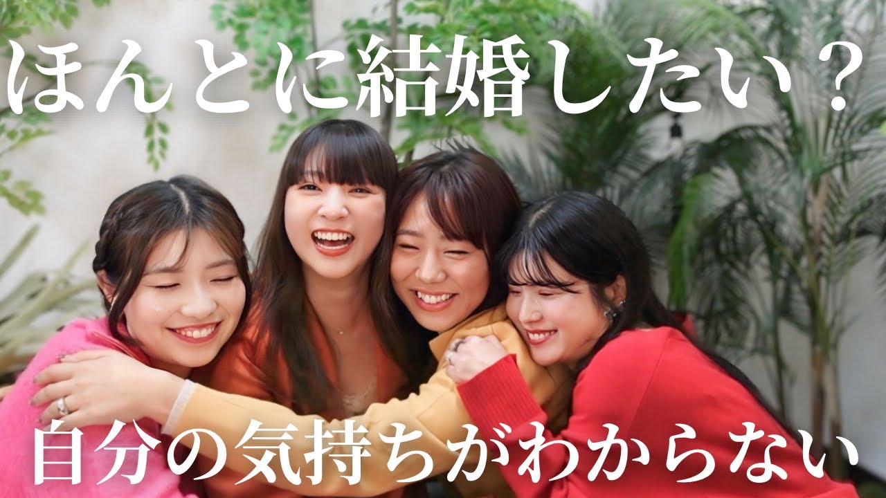 なんのために結婚するのかを考えてたら、悲しくなったけど、1人じゃないと思えた回