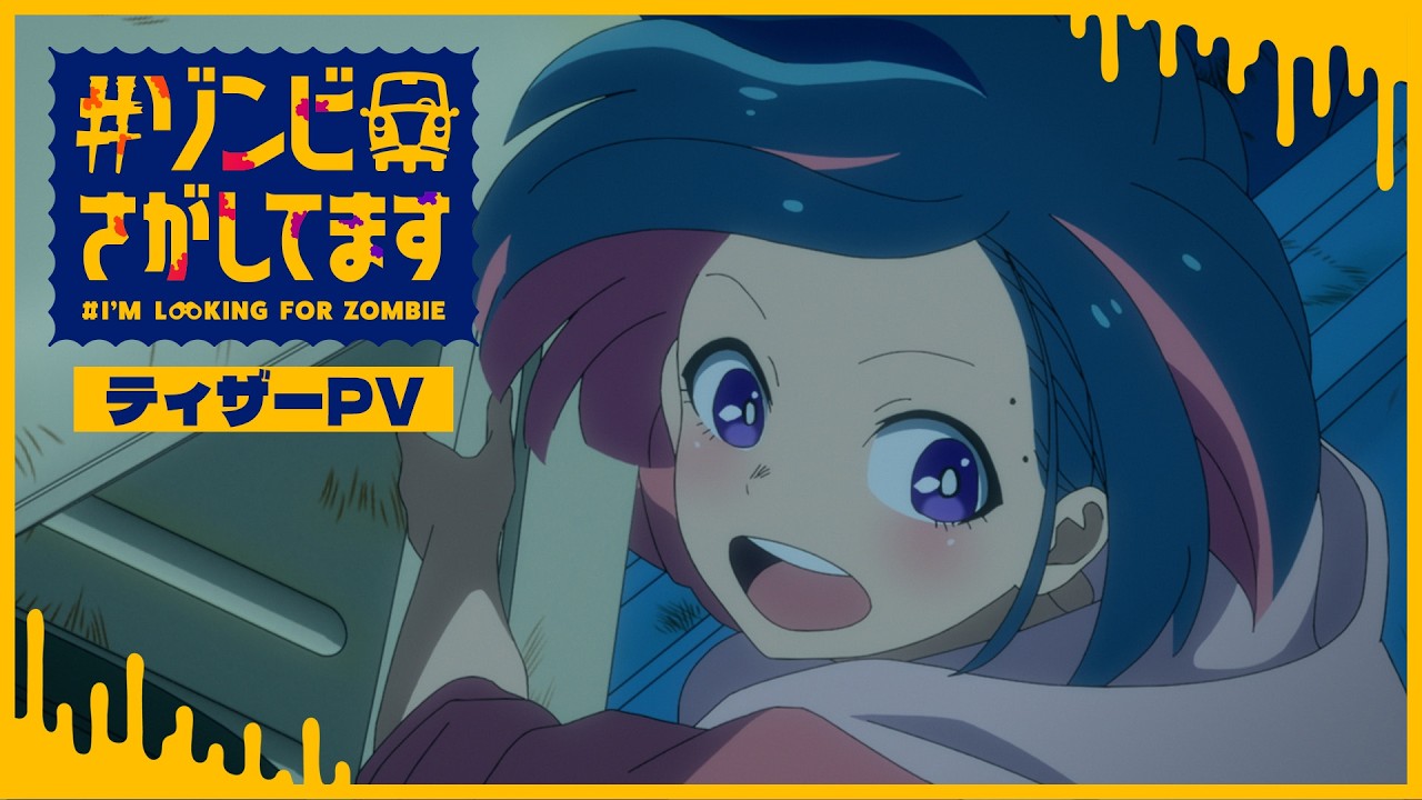 TVアニメ『#ゾンビさがしてます』ティザーPV｜26年10月放送開始