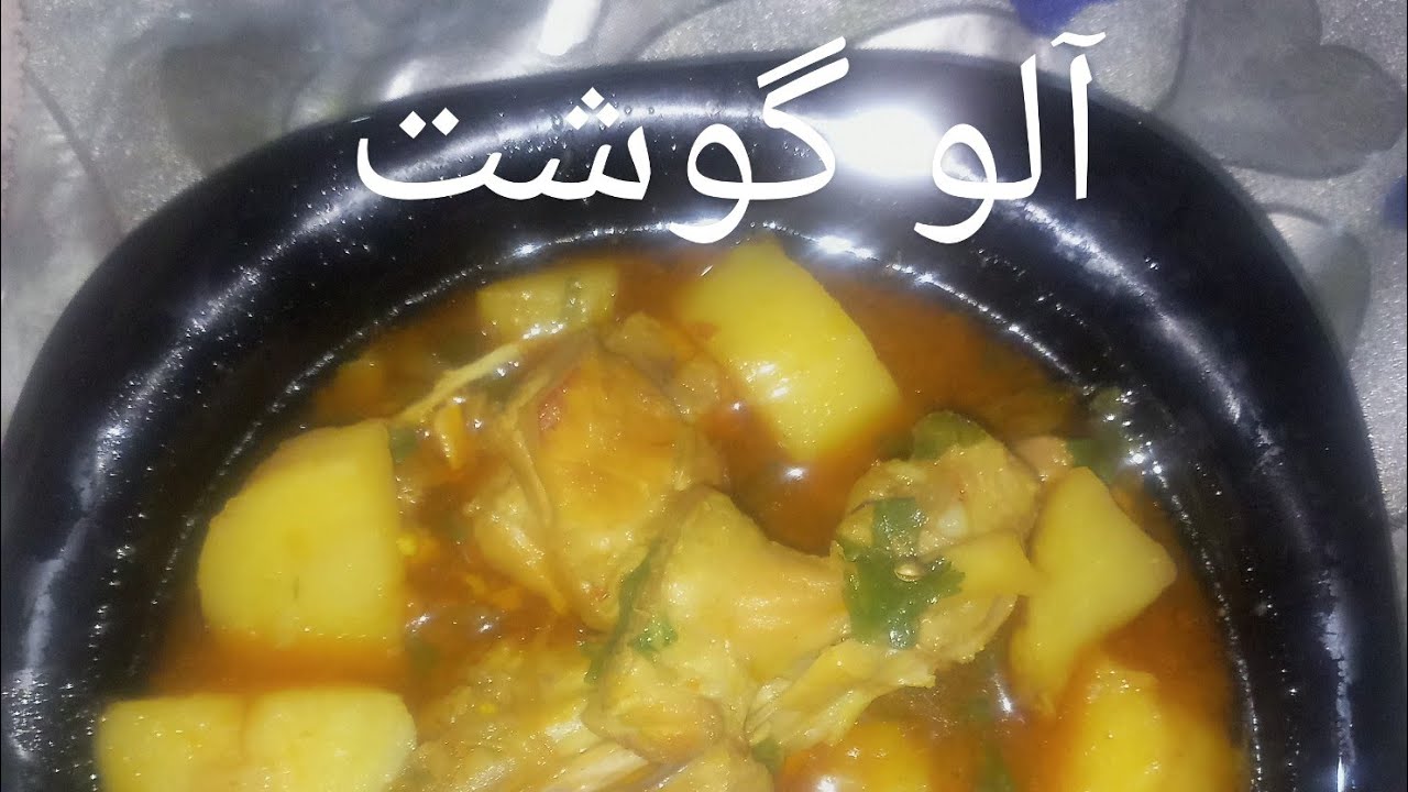 Mazedar Aloo Gosht Recipe | Ghar Jaisa Desi Aloo Gosht | Easy Pakistani Curry