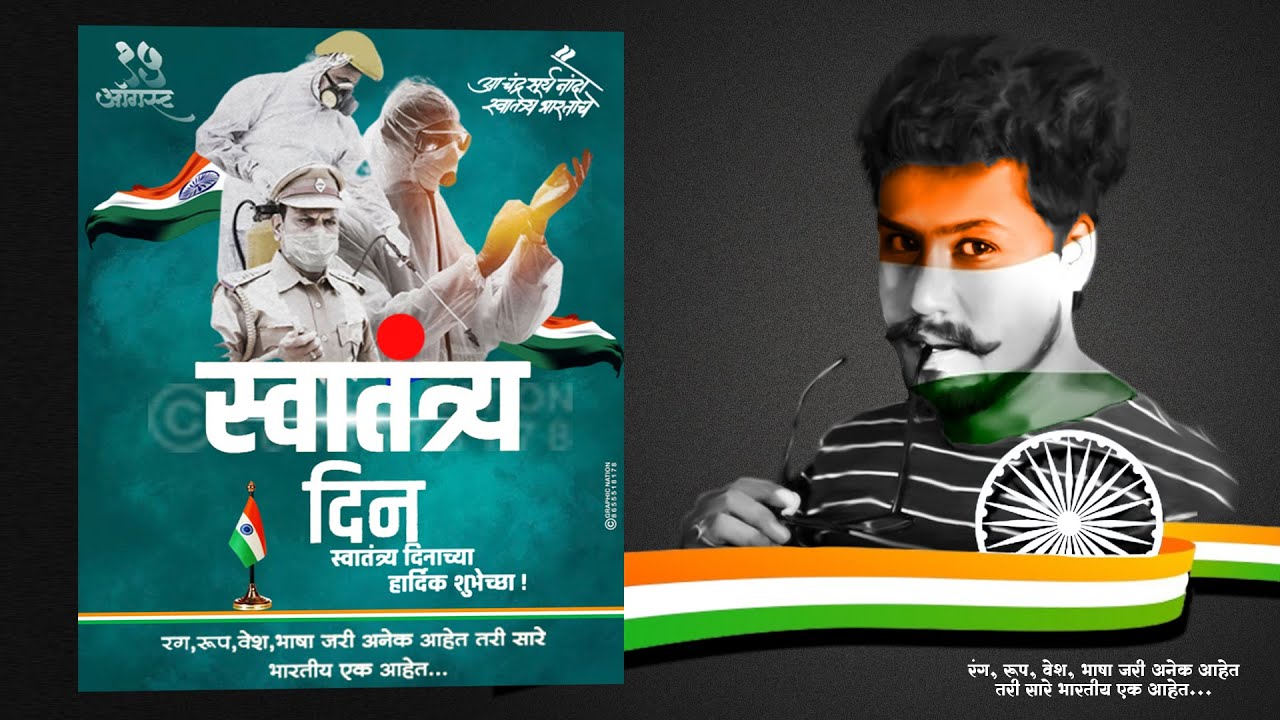 15 august banner editing photoshop | independence day photo editing