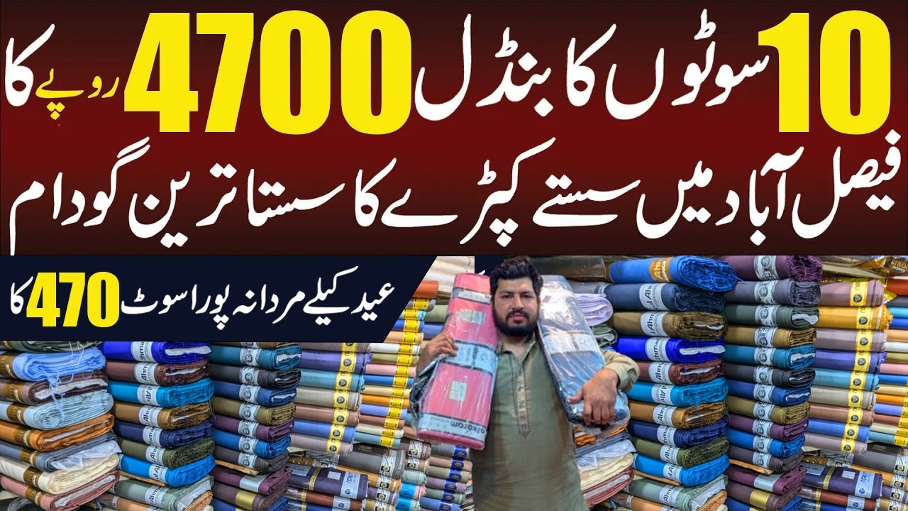 🔥Mardana Eid Offer Suit In just 470 Rs.🔥Cheap market in Faisalabad | Wholesale Price