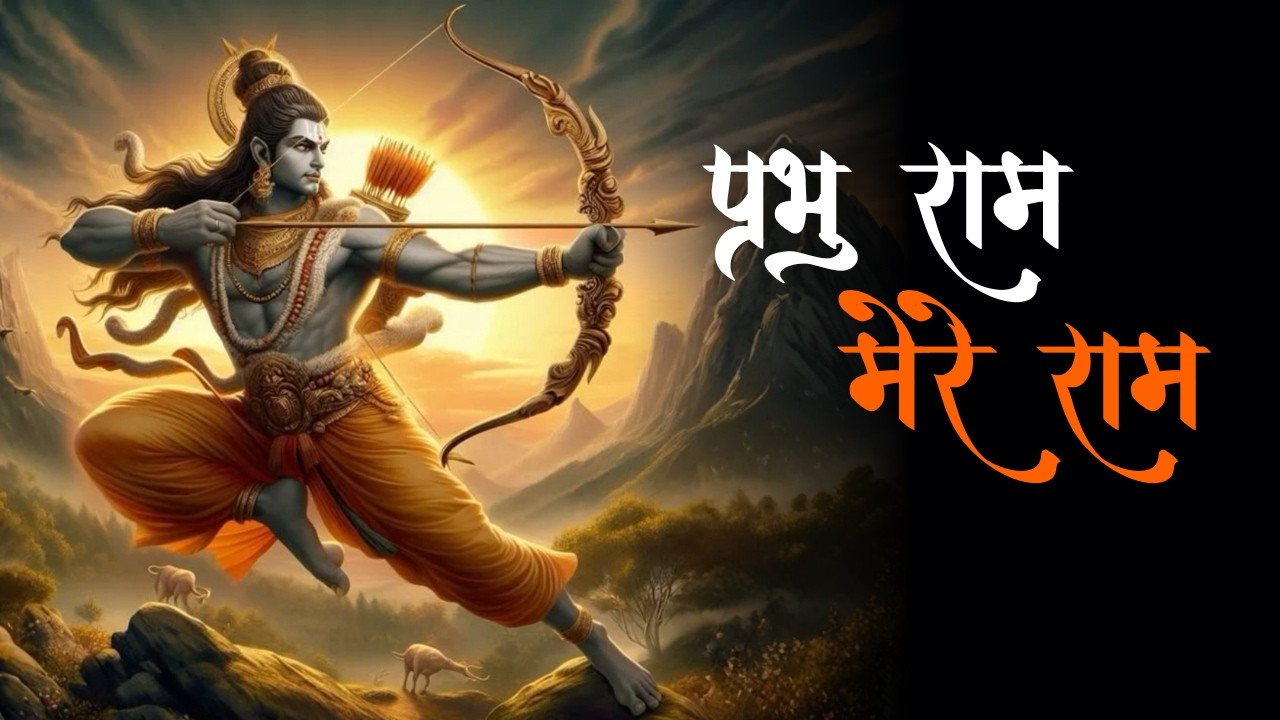 Prabhu Ram Mere Ram 🔥 | Ram Bhajan Trap Fusion | Divine Sound Labs