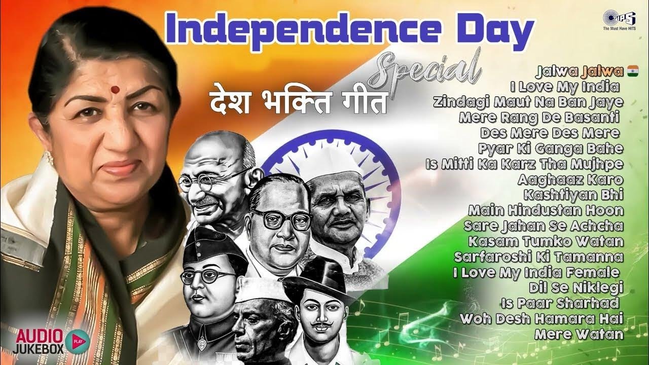 Independence Day Special | देशभक्ति गीत | Patriotic Songs | स्वतंत्रता दिवस देशभक्ति गीत |Hindi Song