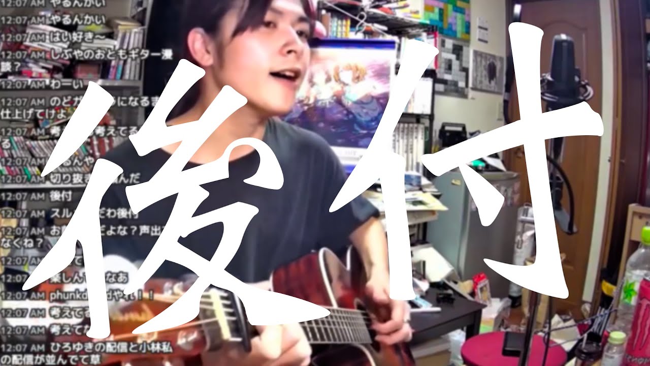 【小林私】後付 / 小林私 (Acoustic Ver)【2021/07/02】