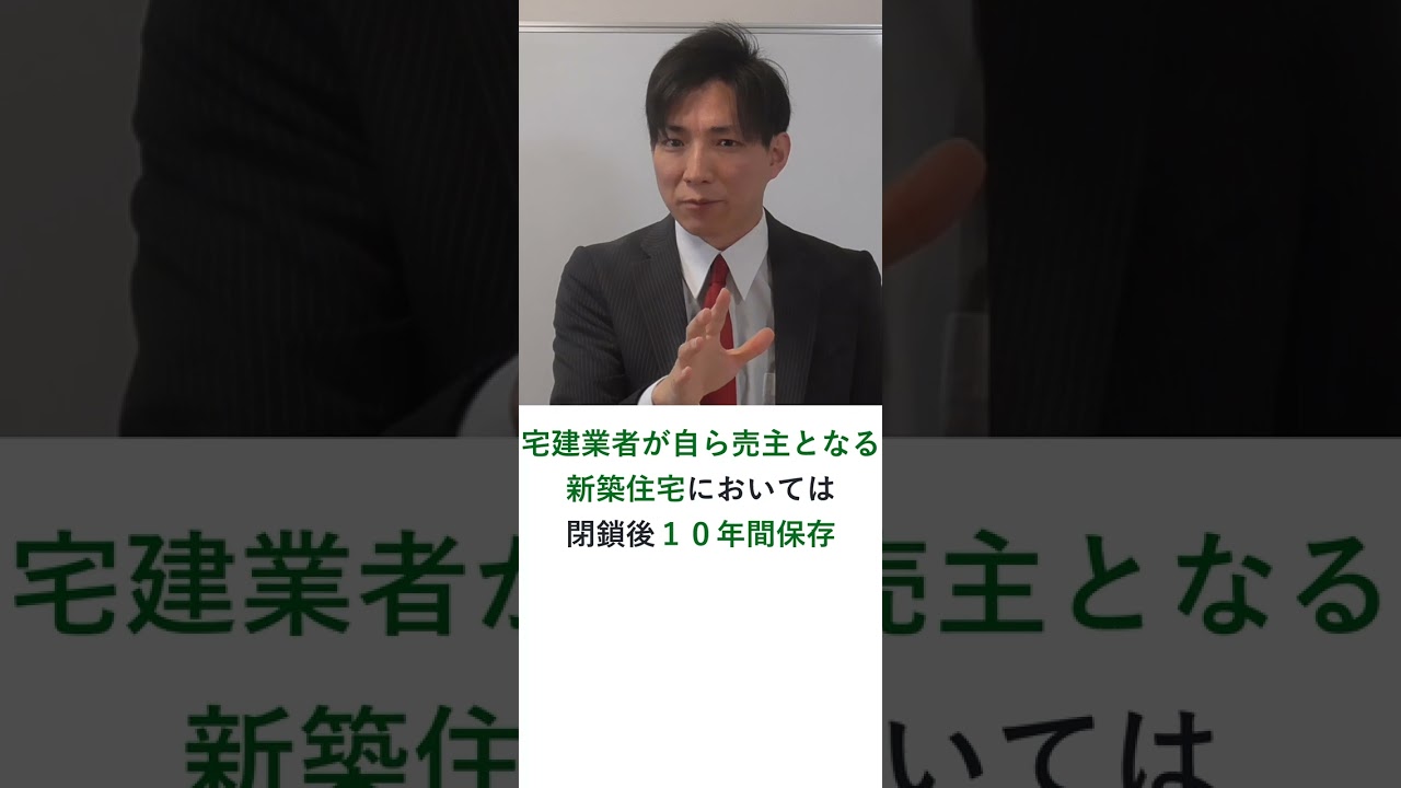 帳簿と従業者名簿の保存期間　#Shorts